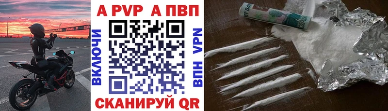 сколько стоит  Покровск  APVP Crystall 