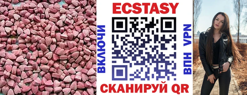 ЭКСТАЗИ диски  Покровск 