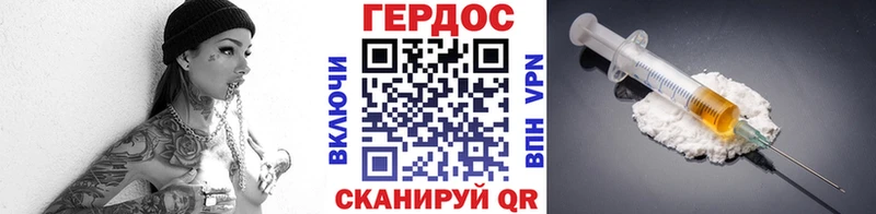 ГЕРОИН VHQ  Покровск 