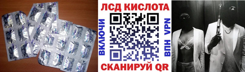 ЛСД экстази кислота  цена   даркнет какой сайт  Покровск 