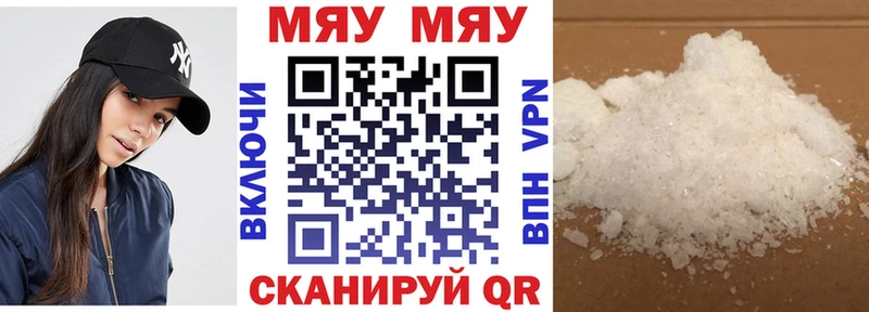 наркота  Покровск  Мефедрон кристаллы 