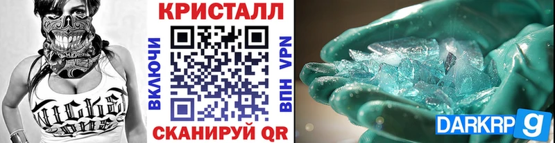 Метамфетамин кристалл  наркошоп  мориарти официальный сайт  Покровск 